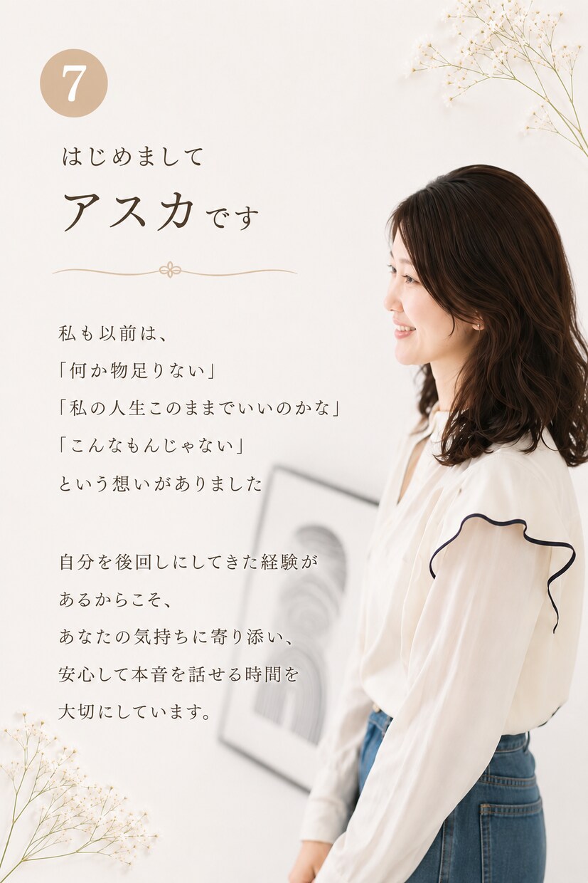 本来の私を取り戻す自己理解セッションをします 自分を後回しにしてきた女性が本音、価値観を思い出す時間✨ イメージ7