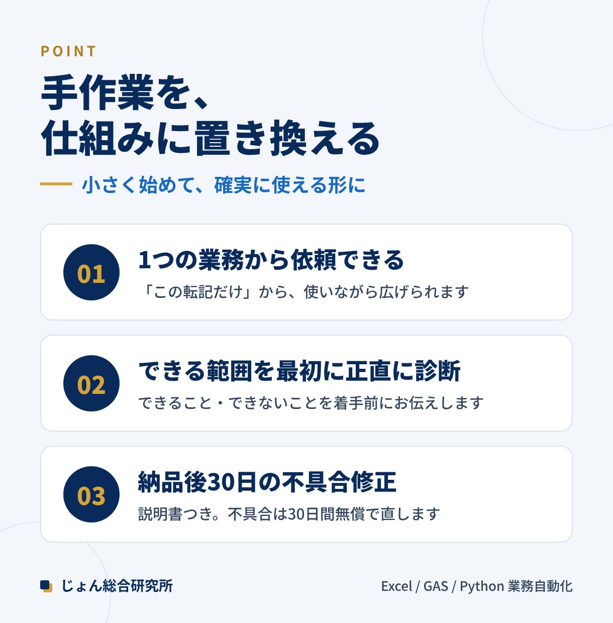 Excel/GAS/Pythonで業務自動化します 転記・集計・帳票作成を1業務から。手順書つきで納品 イメージ2