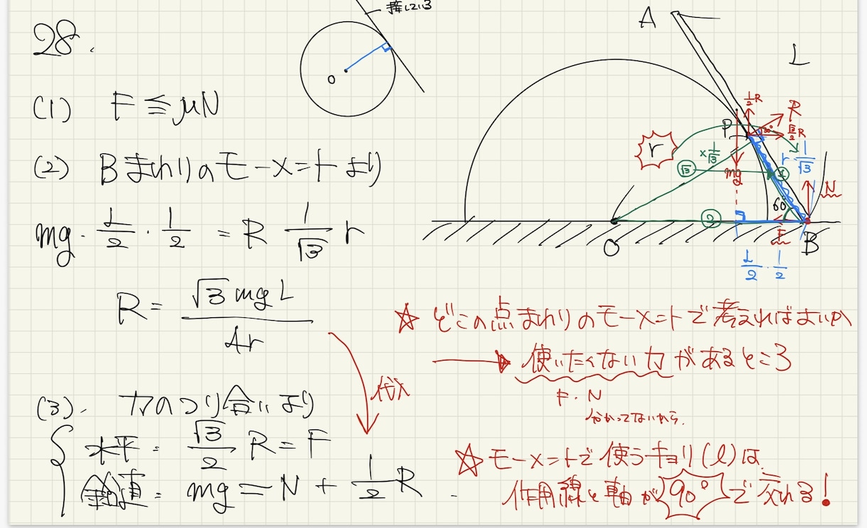 オンライン家庭教師として、勉強を楽しく教えます 大人でも学生でも！東北大工学部卒が勉強をサポートします イメージ2