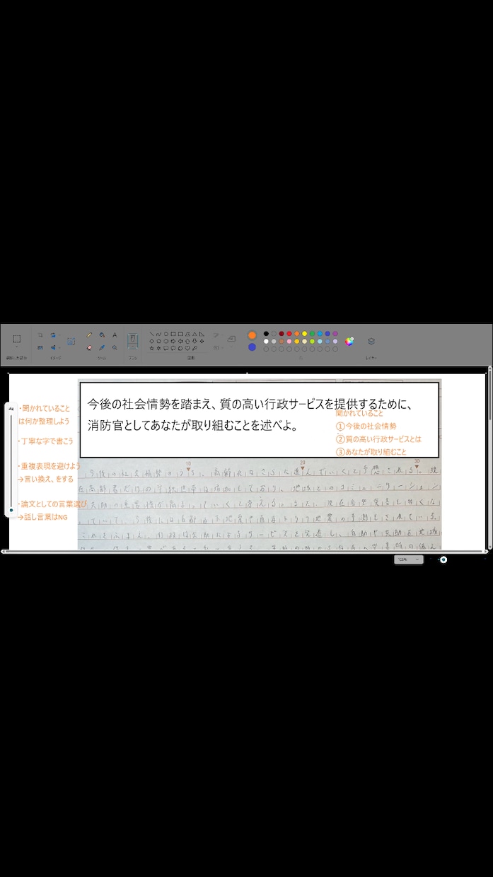 March卒、元消防職員が文章を添削します 論文・作文・面接カードの添削+合格のポイント イメージ2
