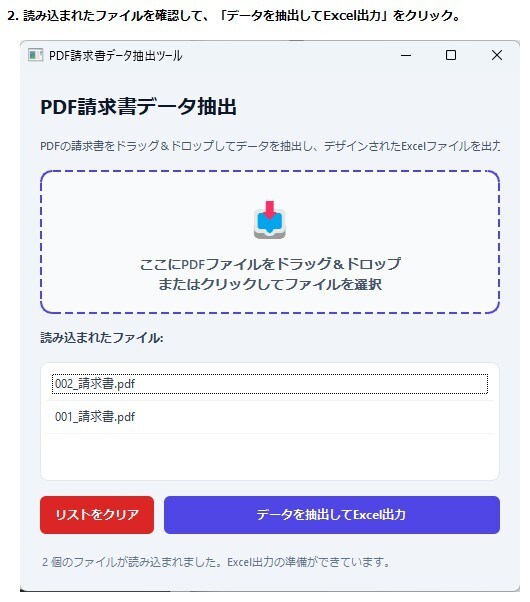 PDFをExcel変換するツールを作成します シンプルで使いやすいPDF→Excel変換アプリ。 イメージ3