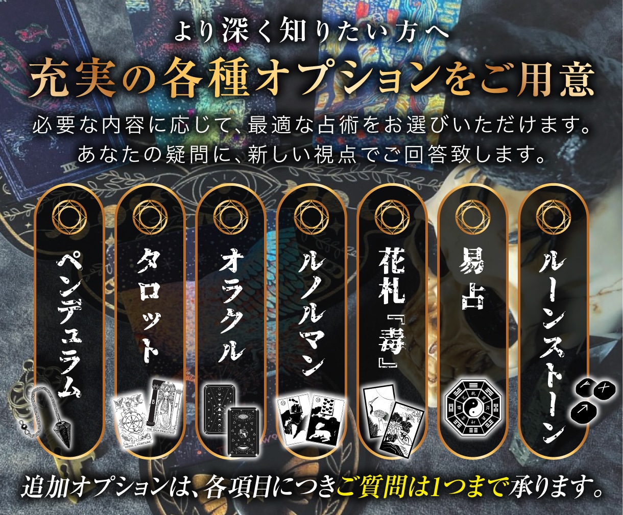 タロット占い✡オーダーメイドで【超精密鑑定】します 恋愛/仕事/人生/家庭/子育て⭐︎プロ仕様の鑑定書&オラクル イメージ8