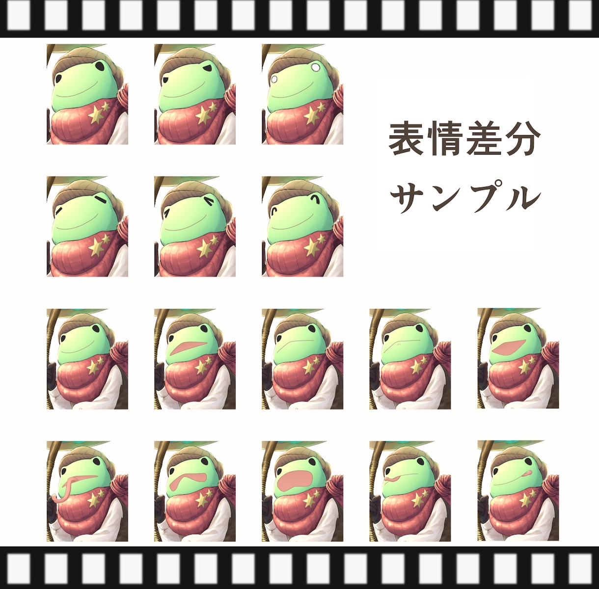 可愛いモンスターのキャラクターを制作します 表情差分・アイテム有り無し・パーツ分けも対応可能！ イメージ2
