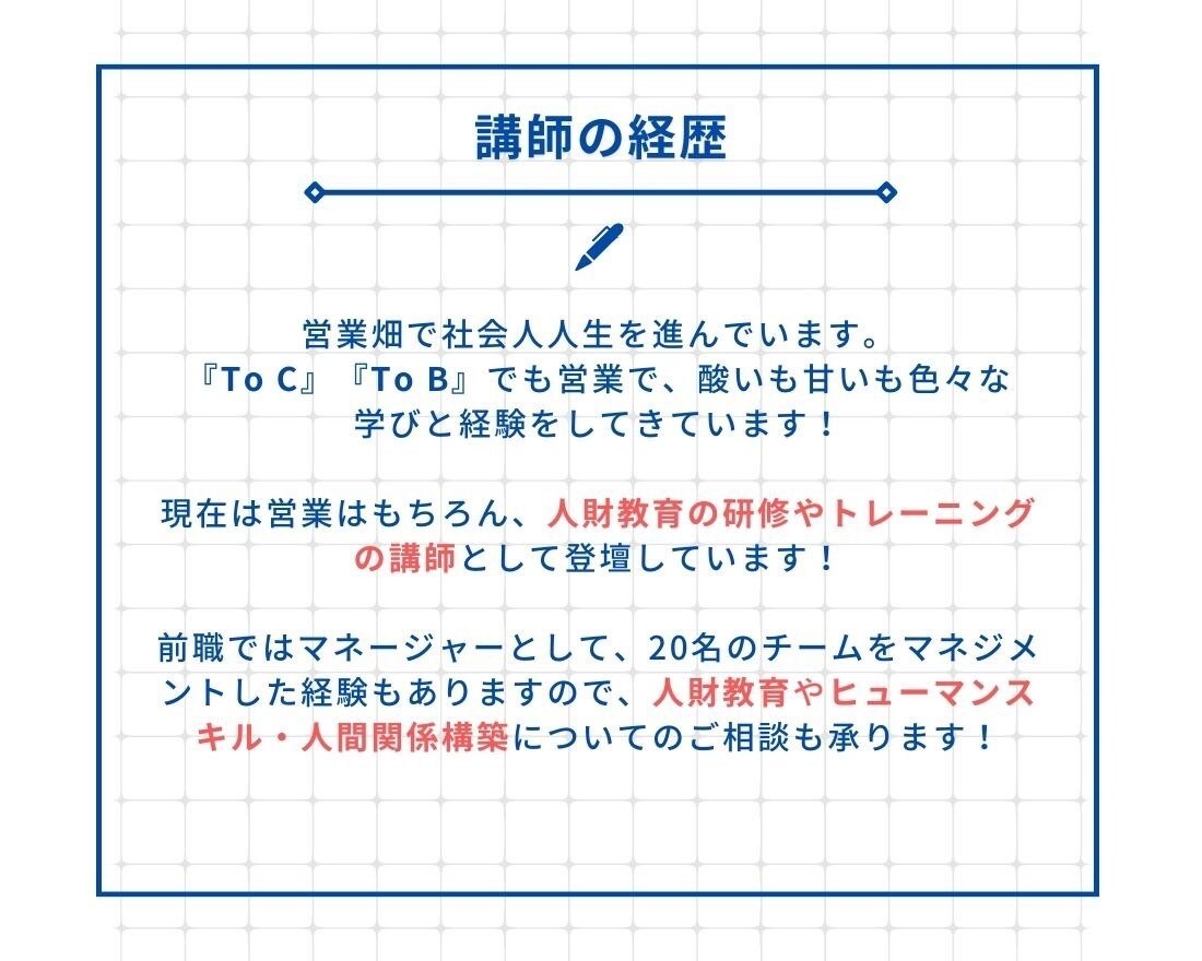 60分で成果に繋がる営業ロープレ行います トップ営業マンが営業方法で悩やんでいる方を解決へ導きます イメージ7