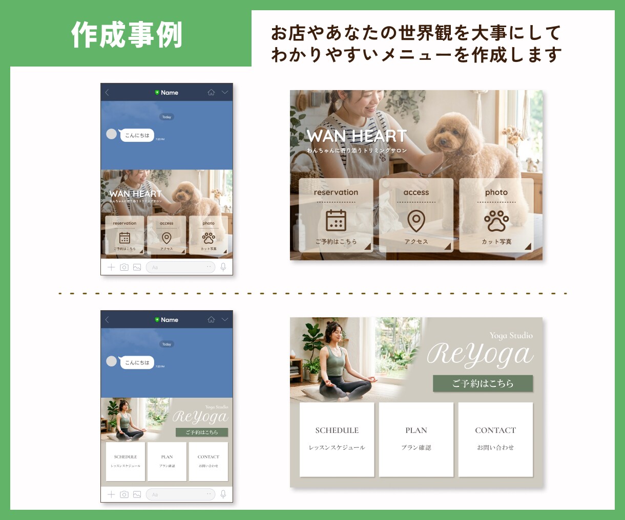 集客できるLINEリッチメニューを作成します 構成提案可能！タップしたくなるリッチメニューに イメージ5