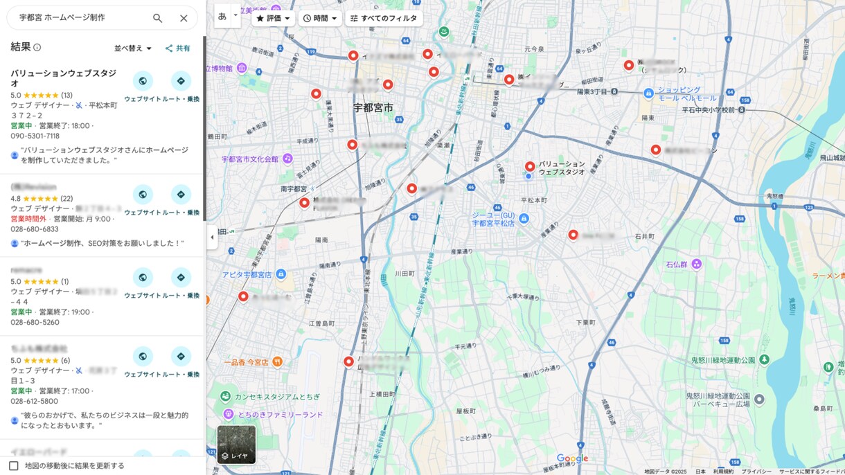 ビデオチャットでMEO対策のお悩みを解決します 画面共有で具体的に解説。「次の一手」を一緒に見つけます✨️ イメージ5