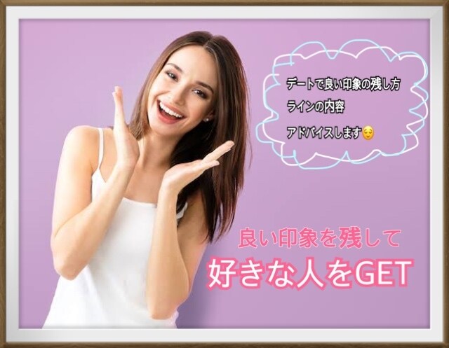 マッチングアプリで高収入彼氏ができた方法教えます 某大手商社マンと交際中の私が、交際に至るまでのコツ教えます。 イメージ2