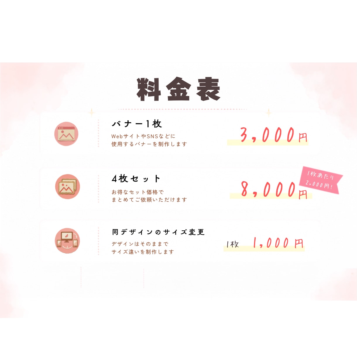広告バナー商品紹介バナー制作します 思わずクリックしたくなるデザインを。 イメージ5