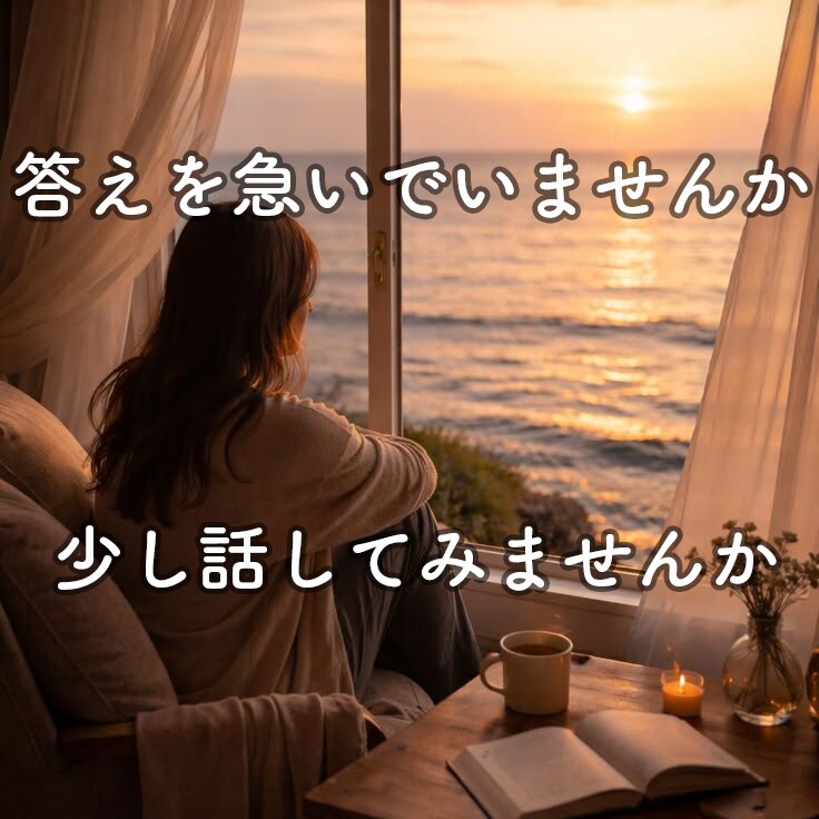 今すぐ話したい方へ。障害者の悩みお聞きします １分から何時間でも大丈夫です。社会福祉士がお聴きします。 イメージ3