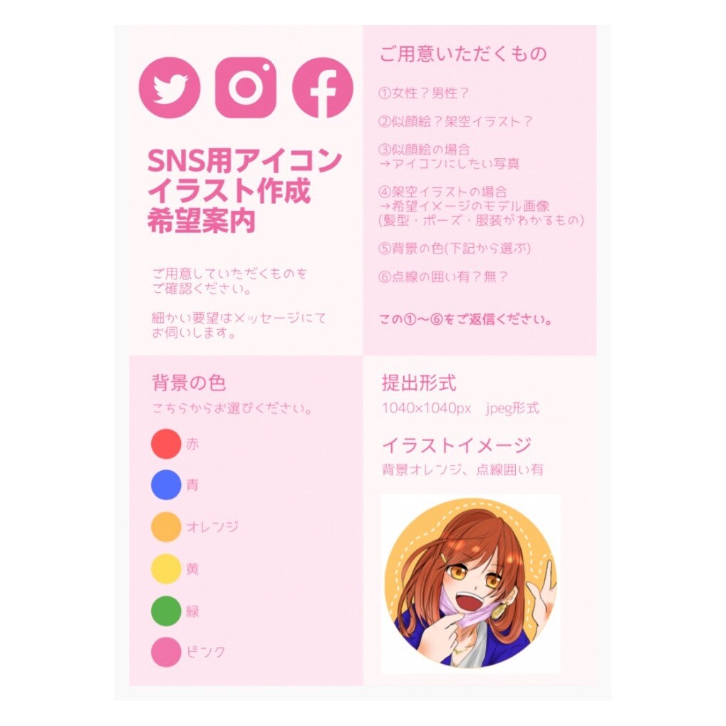 SNS用のアイコン作成します 似顔絵でも架空イラストでも承ります！副業始める方へ！ イメージ4