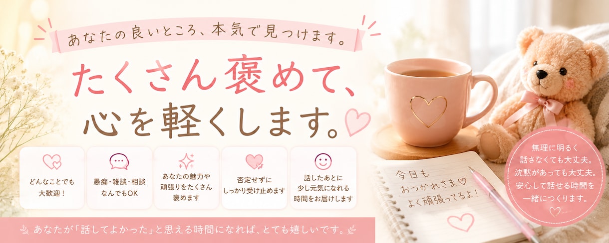 あなたのこと、たくさんほめます あなたの頑張りを見つけて、たくさん褒めます イメージ1