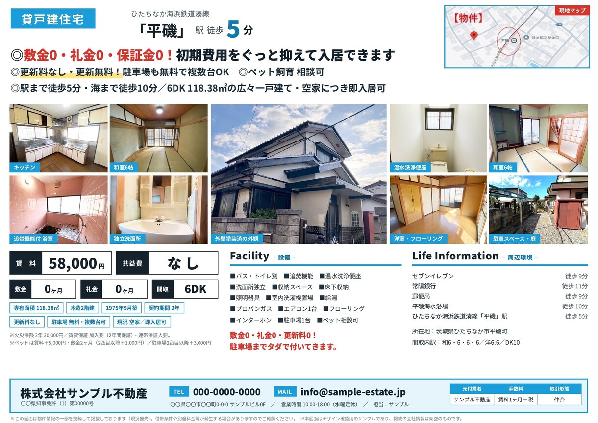 現役宅建業者がマイソクを作成します 不動産会社の代表が制作｜全件24時間以内スピード納品 イメージ3