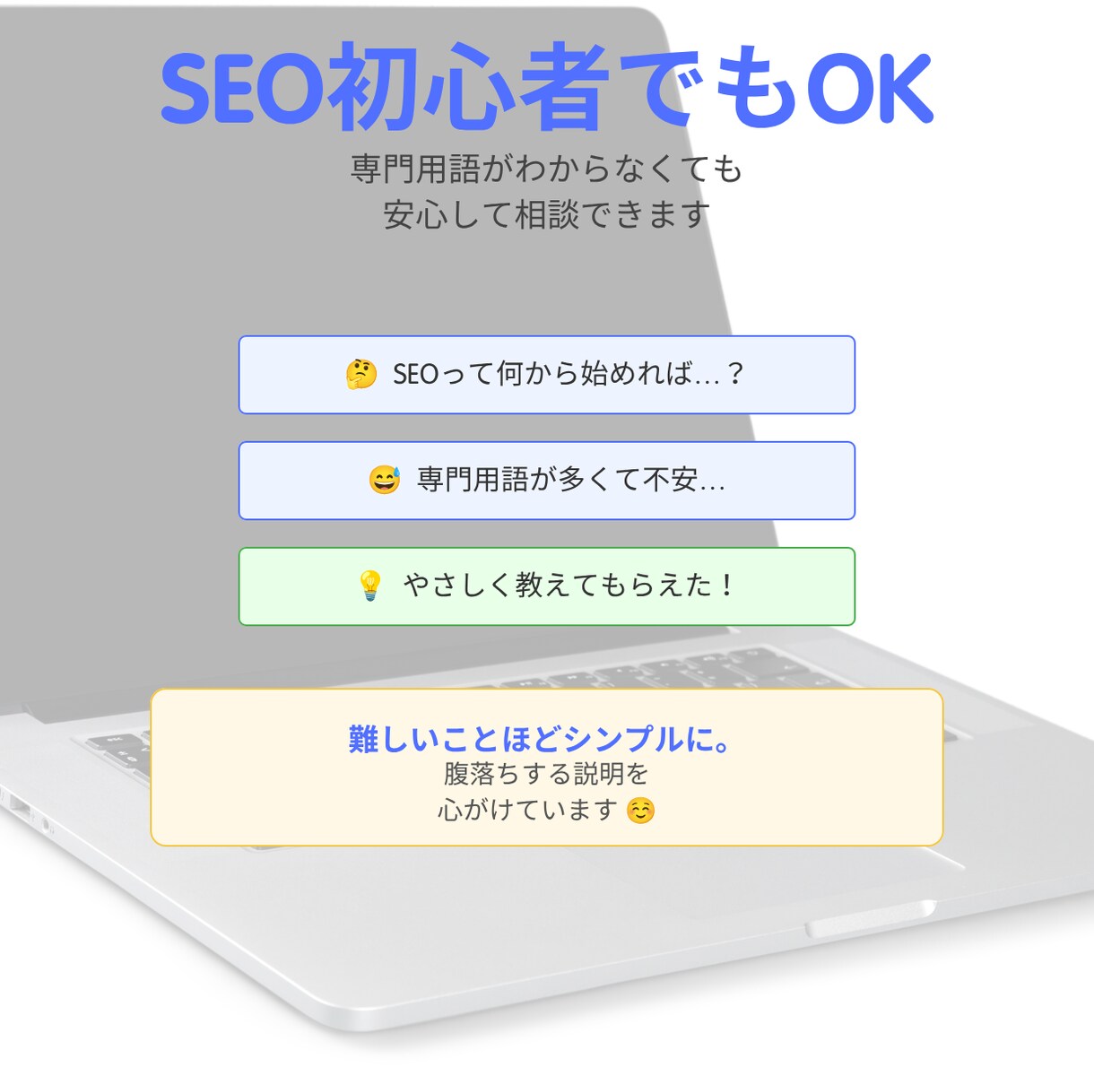 SEO対策の質問に何度でも答えます LLMOや外部対策・内部対策・被リンクまで相談 イメージ10