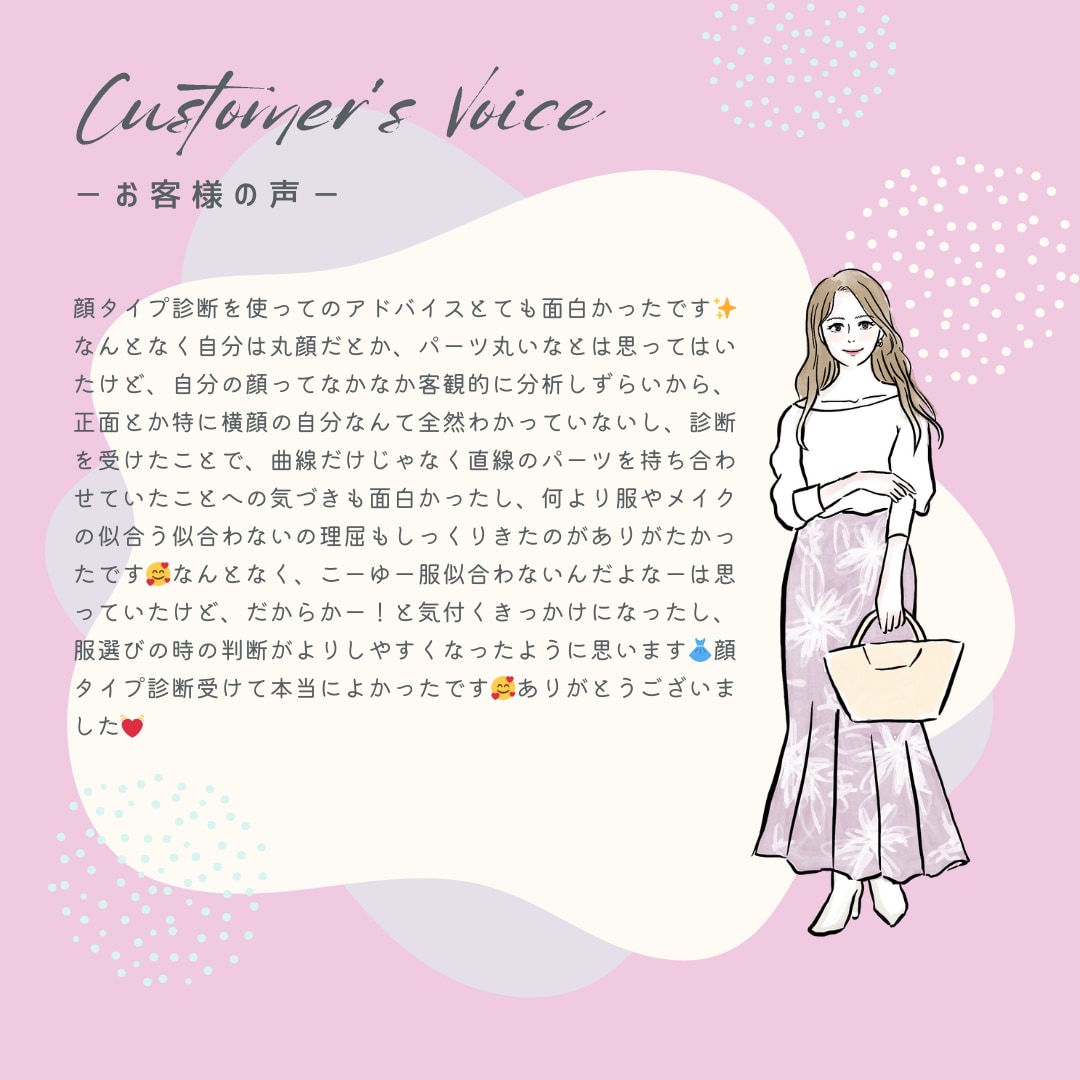 診断：本当の似合うが見つかる顔タイプ診断をします 今よりもっと、あなたに似合う世界へ イメージ5
