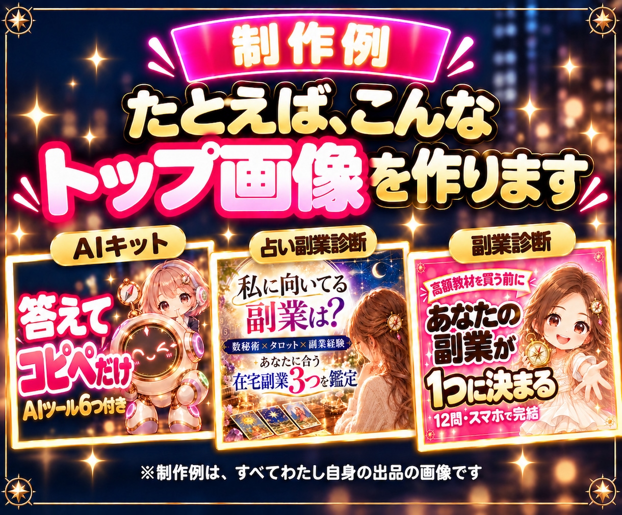 ココナラ出品ページ作成代行｜サムネも10枚作ります 丸投げ•スマホOK｜副業初心者の初出品｜10日完成サポート付 イメージ6