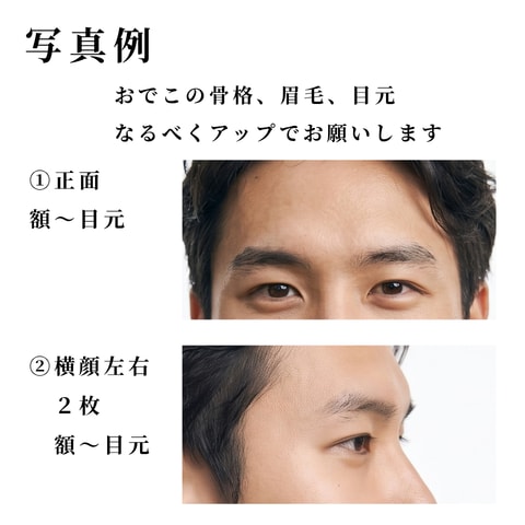 人相学×骨格黄金比で一生使える開運眉の鑑定をします 17年の美容実績 一生使える眉のオーダーメイド鑑定書 イメージ4