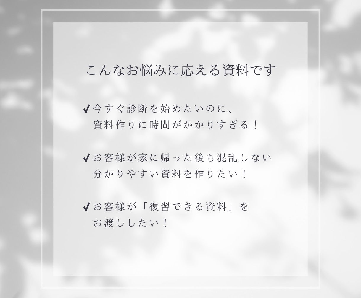 顔タイプ診断®のアドバイスシートを販売いたします 診断後のフォローに｜お渡し＆カルテにも◎ イメージ2