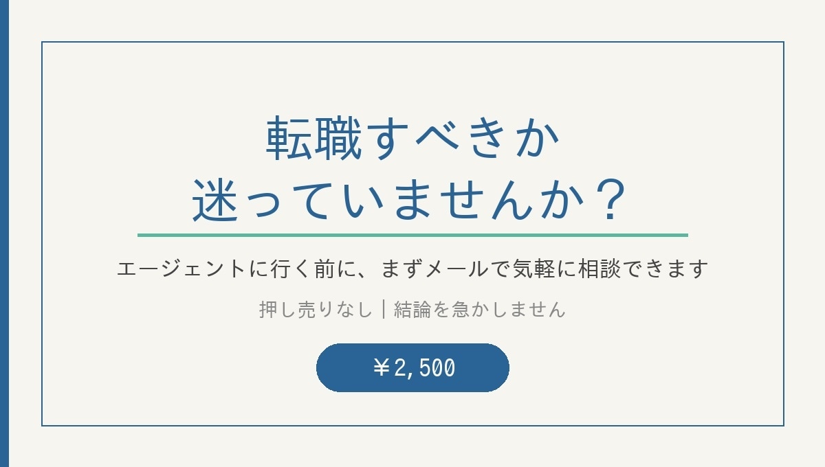 転職の悩みをトークルームで丁寧にお答えしますます エージェントに行く前に、まず気軽に話してみてください イメージ3