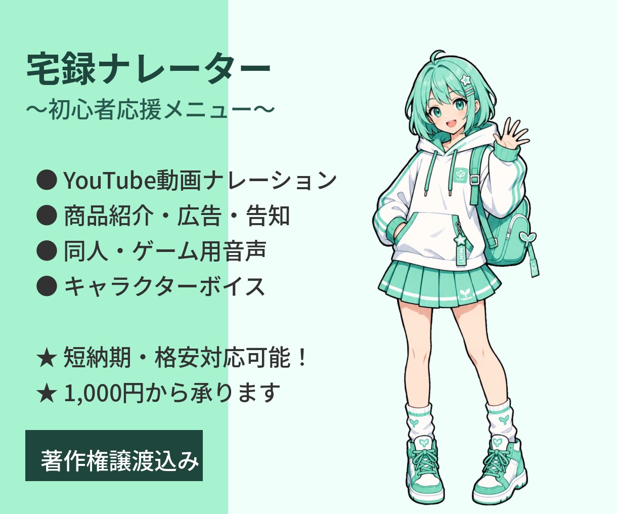 そちらの作品の演出、録音した音声の提供します 展開された発話構成書の通り、提供された作品、読みます。 イメージ1