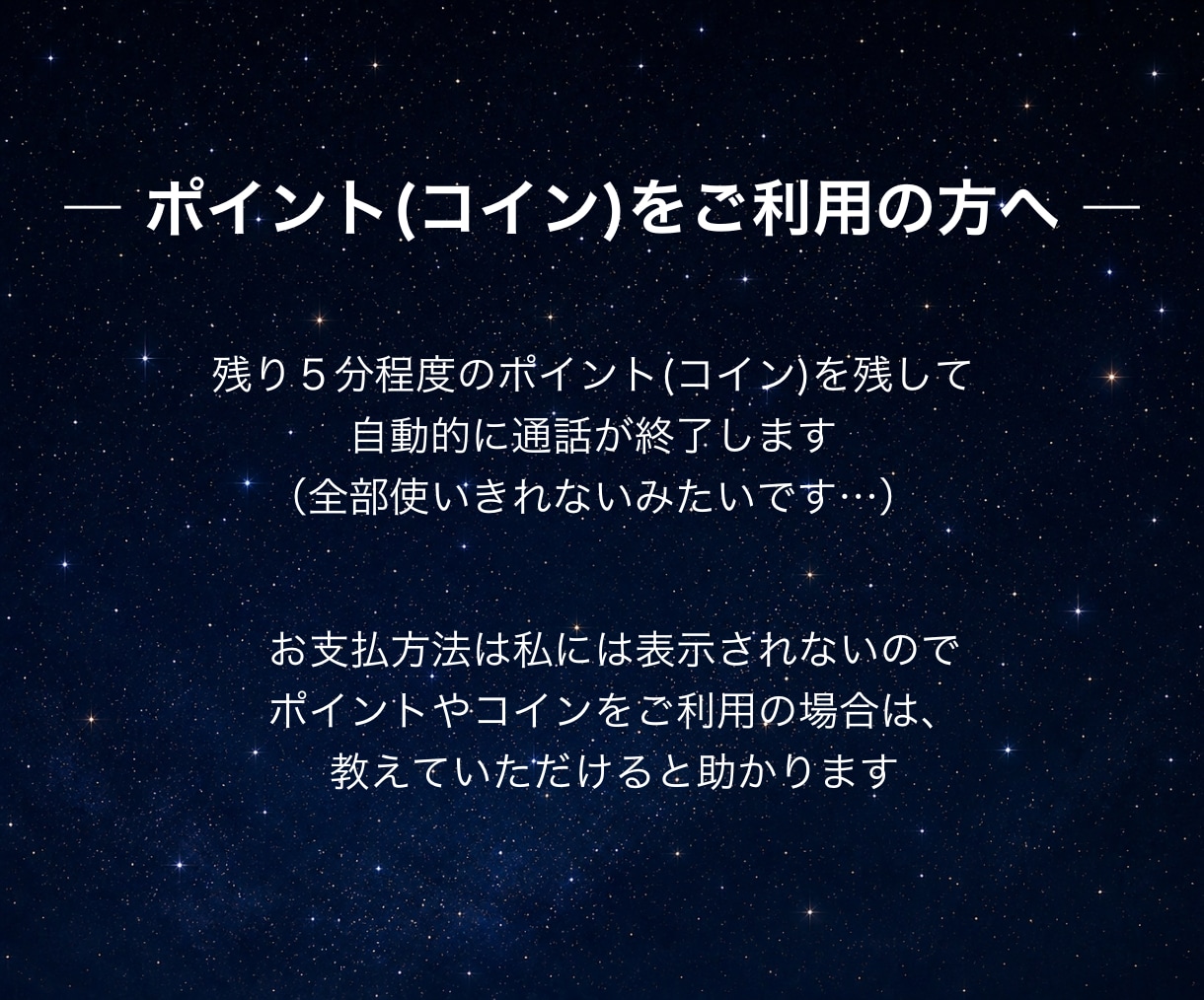 あなた本来の魅力を引き出し波動を整えます 情報過多で自分を見失っていませんか？ イメージ7