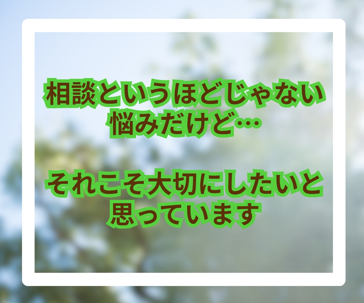 夫婦円満でいたいあなたのちょっとした悩みを聞きます 小さな悩みが大きな悩みに変わる前にチャットで吐き出しましょう イメージ7