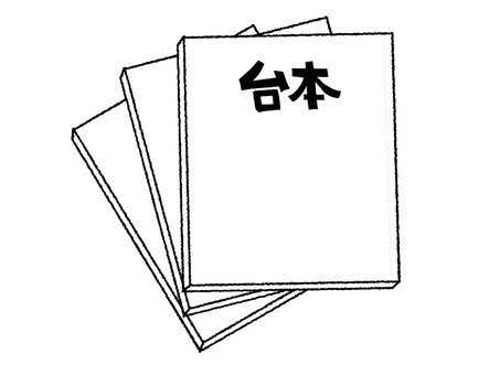 YouTubeなどの動画撮影の台本を作成します あなたのチャンネルに最適な都市伝説台本を制作します！ イメージ1