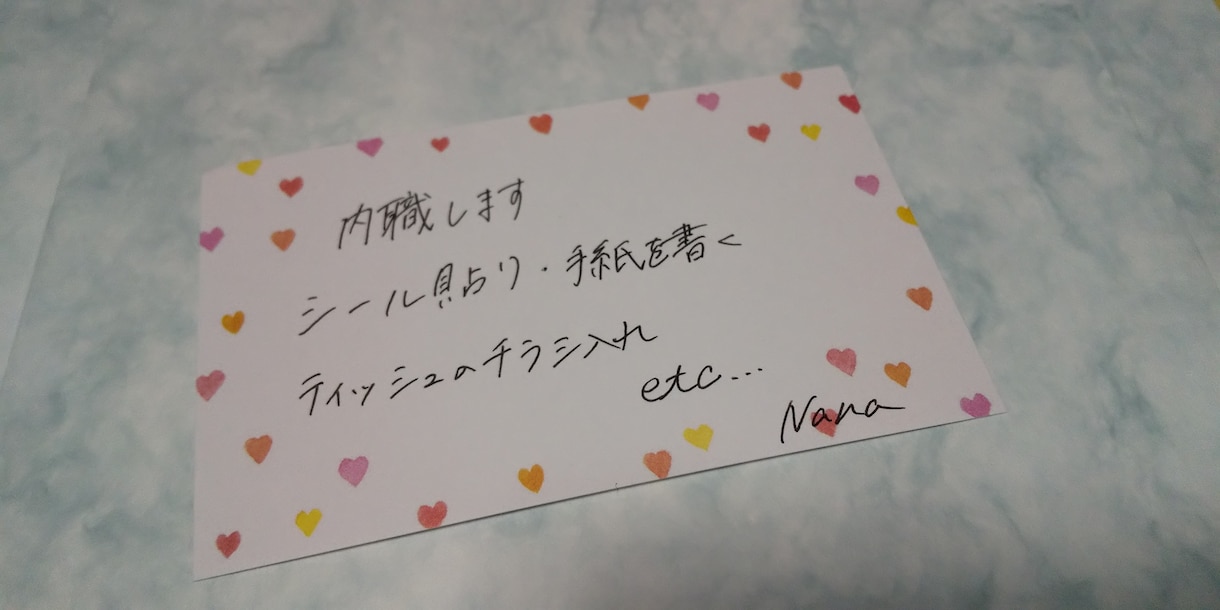 内職します シール貼り、手紙を書く、チラシ入れします！(継続可) イメージ1