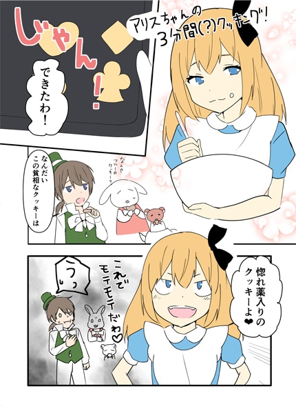 ゆるい絵を描きます ゆるい絵で癒されてみませんか？？ゆるい漫画も描けます イメージ2