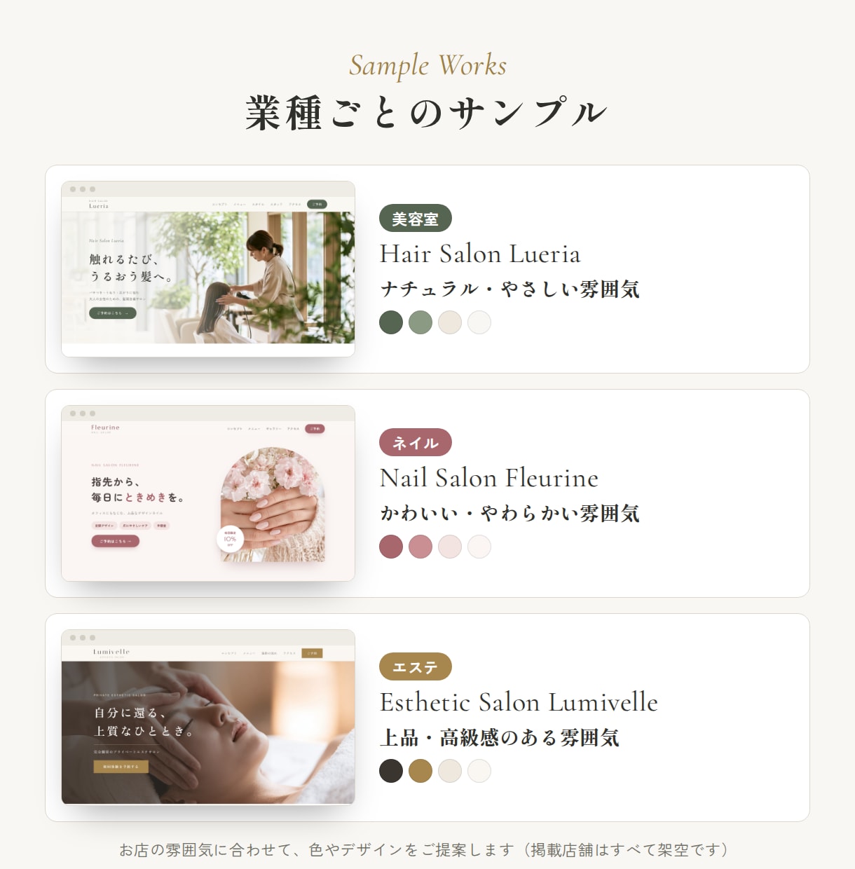 美容室・ネイル・エステの上品なLP制作します はじめてでも安心｜お店の雰囲気が伝わる上品デザイン イメージ2