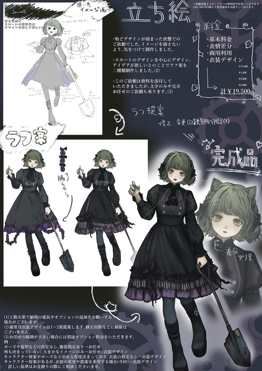 ちょっぴり暗くて重可愛い！厚塗りイラストを描きます 詳細なご要望にも対応いたします！お見積などだけでもお気軽に！ イメージ4