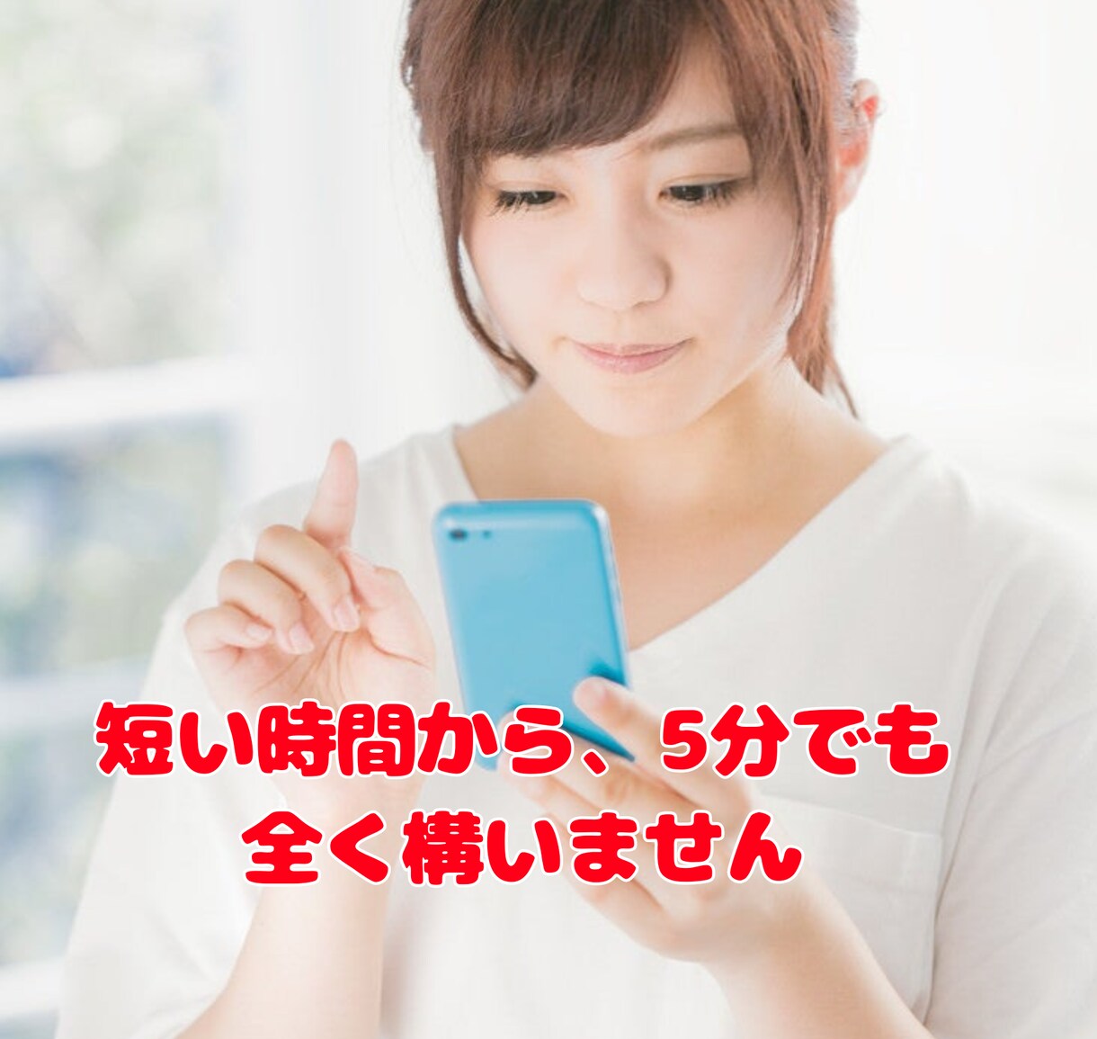 女性限定。愚痴・悩み・相談友達感覚でききます なんでも相談して下さい。秘密厳守!! イメージ1