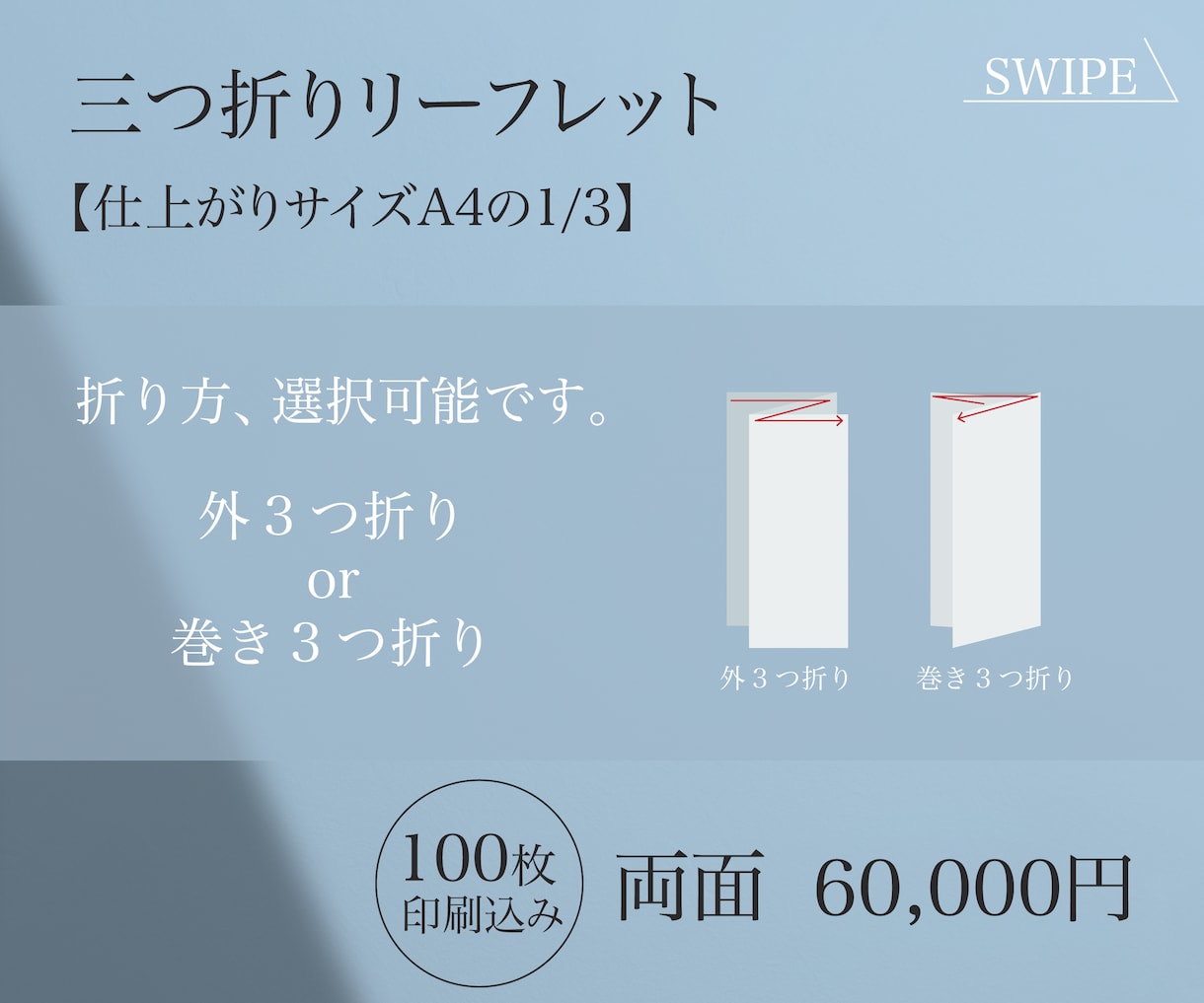 100枚印刷!!集客特化型のリーフレット作成します 集客デザイナーが医療・介護に特化したデザインいたします。 イメージ2