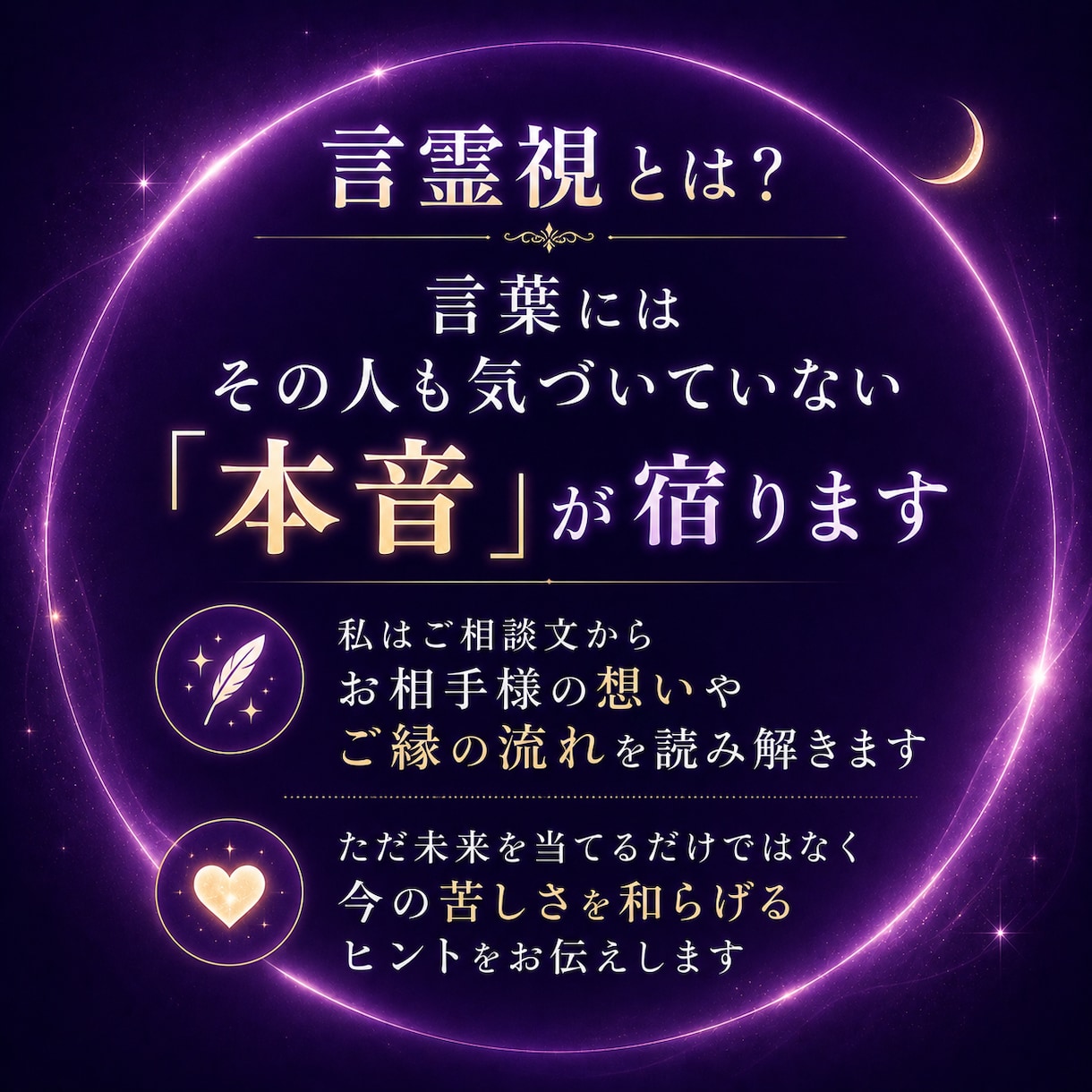 複雑愛・秘密の恋　お相手の本音を言霊視します 複雑愛・秘密の恋｜相手の気持ちと本音を言霊視 イメージ5