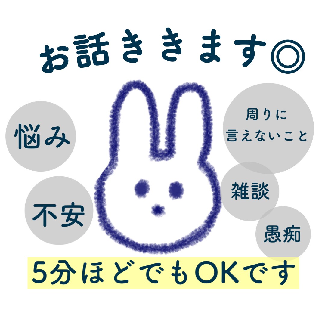 静かにお話をお聞きします 秘密厳守◎ お気持ちに寄り添います◎ 穏やかにお話ししたい方 イメージ1