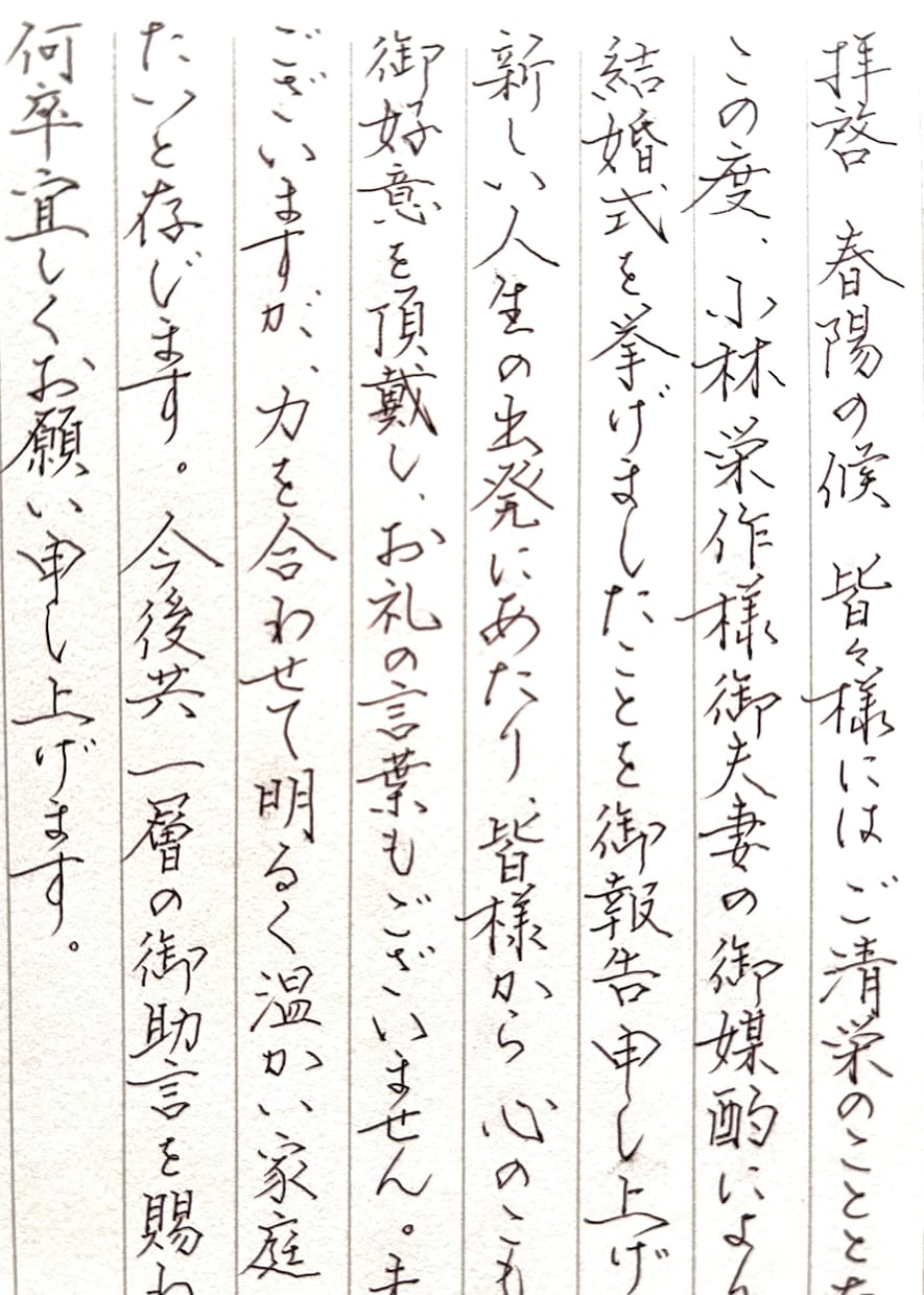女性限定※手紙やお礼状などの文章を作り代筆致します 大人の言葉で文章