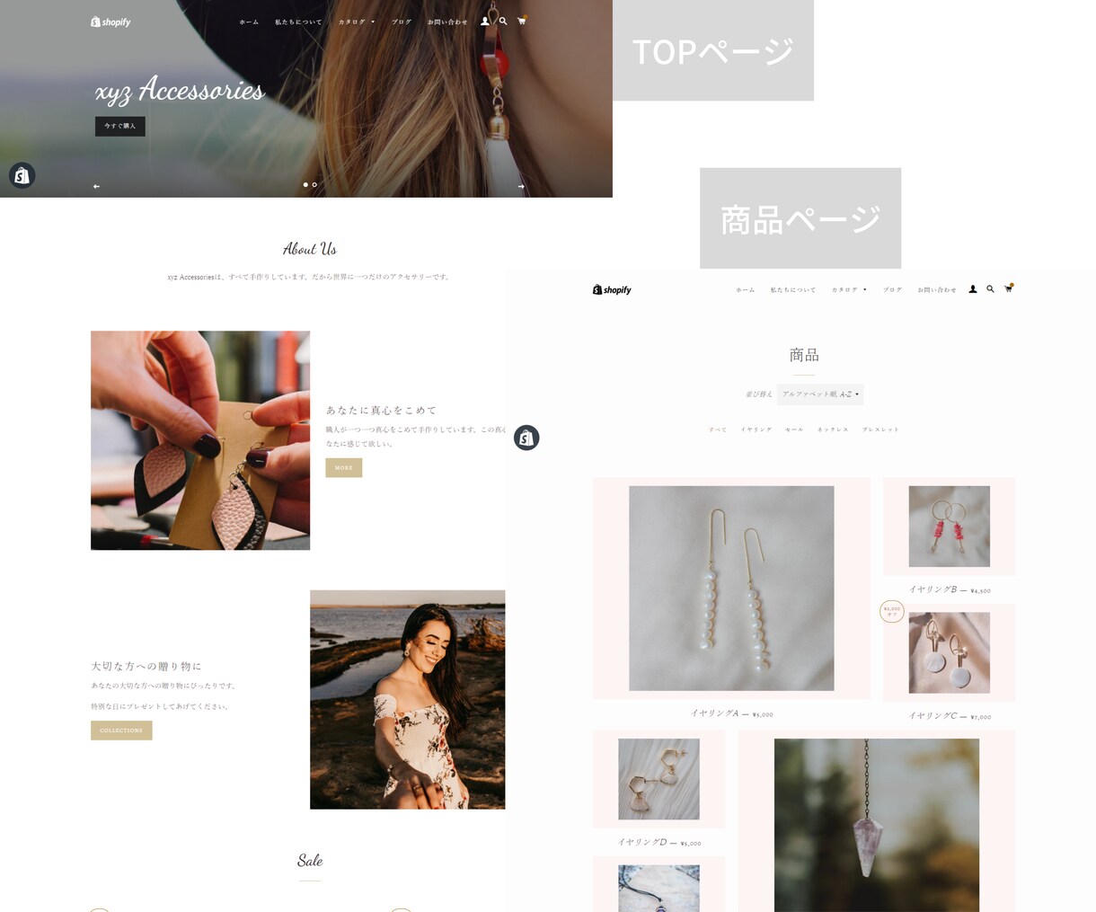 ShopifyでECサイト構築します 【納品後サポート付き】ECサイト立ち上げのお手伝い イメージ3