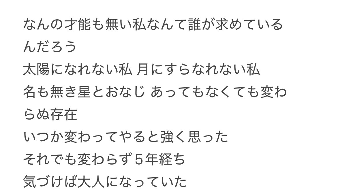 低価格で作詞します オリジナル楽曲の作詞を短期間でいたします イメージ3