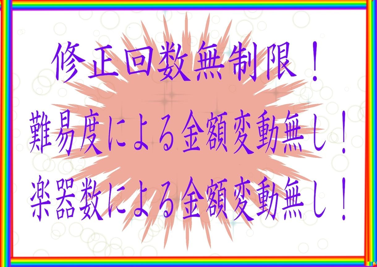 耳コピで打ち込み！カラオケ音源作成致します 1分30秒以内の楽曲の音源作成致します！ イメージ2