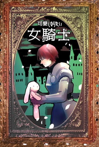 西洋占星術】あなたの人生（物語）の表紙を描きます あなたが誕生した瞬間の星が織りなす物語を表紙にします。 イメージ2