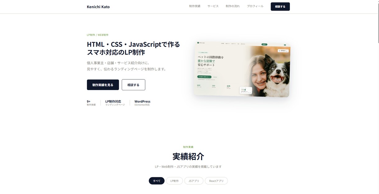 HTML/CSSでオリジナルLPを制作します スマホ対応の高品質なLPを制作します イメージ4