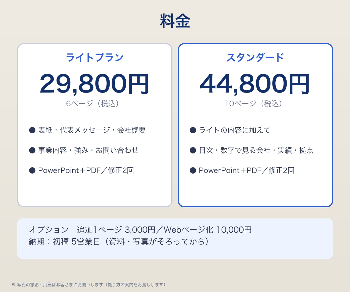 写真を活かした会社案内をPPT・PDFで作成します 営業12年の目線で、選ばれる会社案内に イメージ4