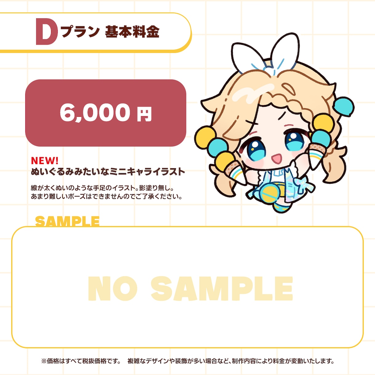 ミニキャラ（SD・デフォルメ）イラスト制作します ◆商用利用可！配信・動画・グッズ・スタンプなどに イメージ5