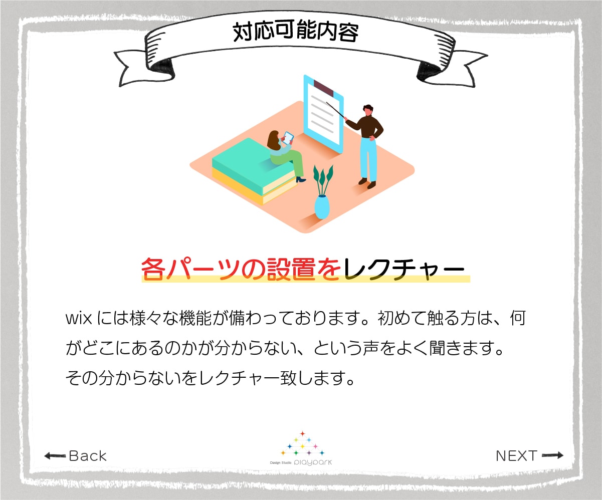 wixの分からない・困っているを解決します 経験豊富なプロが即日・丁寧な対応でお応えします。 イメージ3