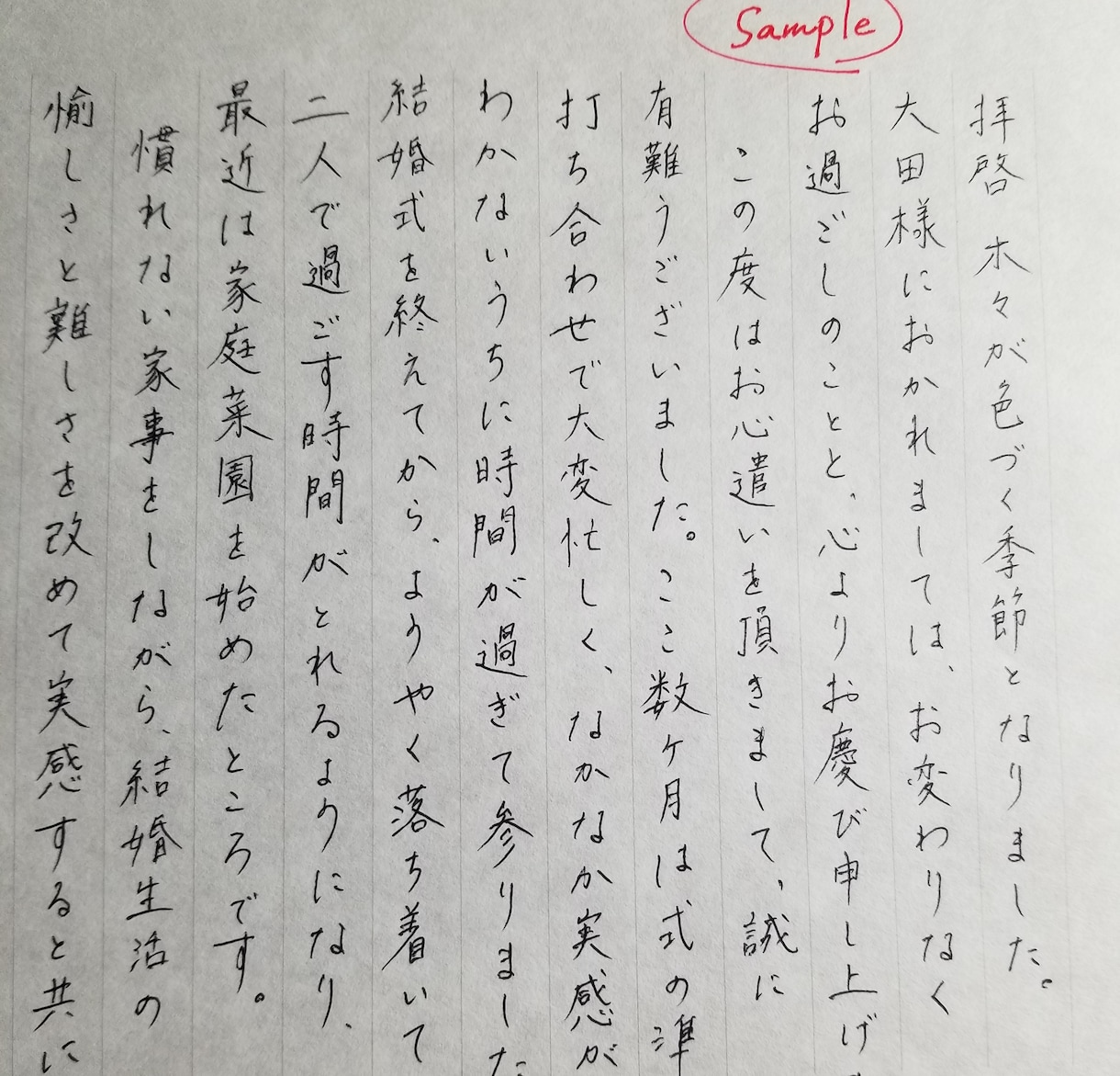 丁寧に美しく！大切なお手紙等、代筆を致します 優しさ、温かみのある文字書きを得意としております。 イメージ1