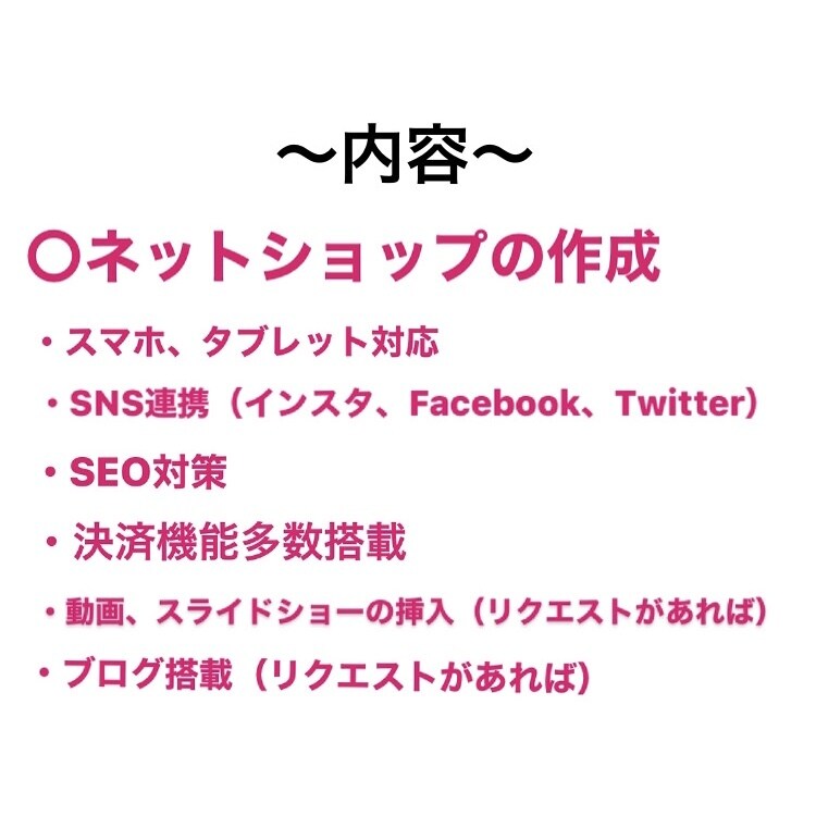 手が出しづらいネットショップがすぐに手に入ります Shopifyパートナーがあなたのネットショップを作ります。 イメージ2