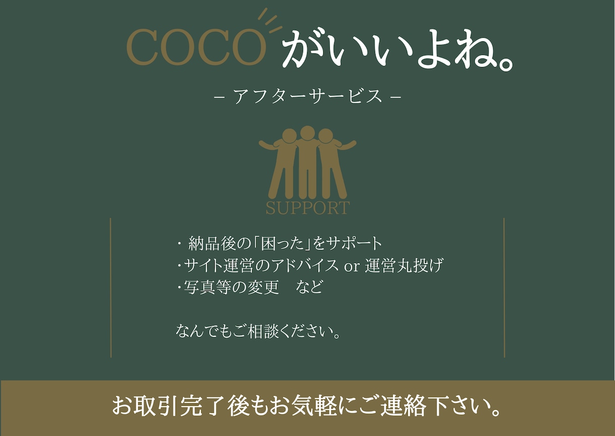 小さなお店のホームページを格安で作成します あなたのお店を私の実績にさせてくだい。 イメージ6
