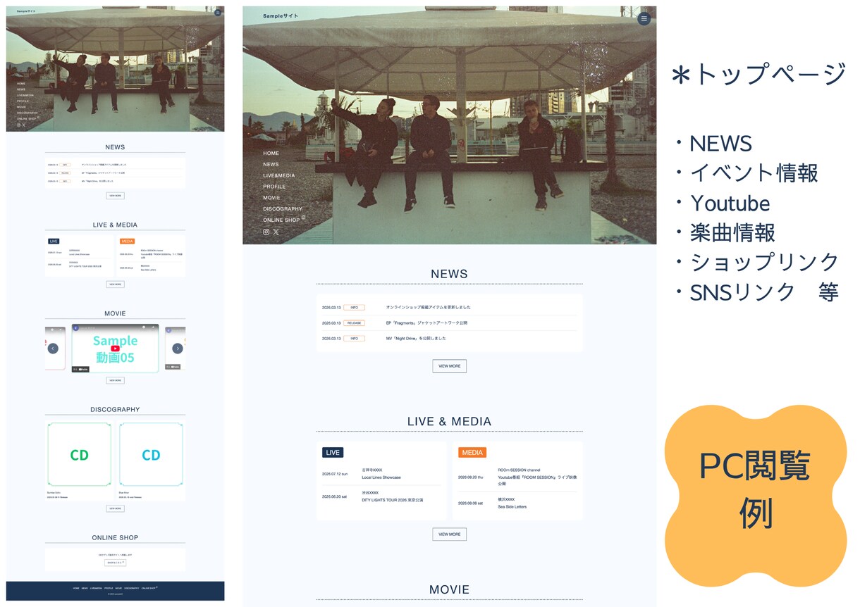 WordPressで更新簡単HPを制作します ⭐︎アーティスト/バンド向け WordPressサイト☆ イメージ1