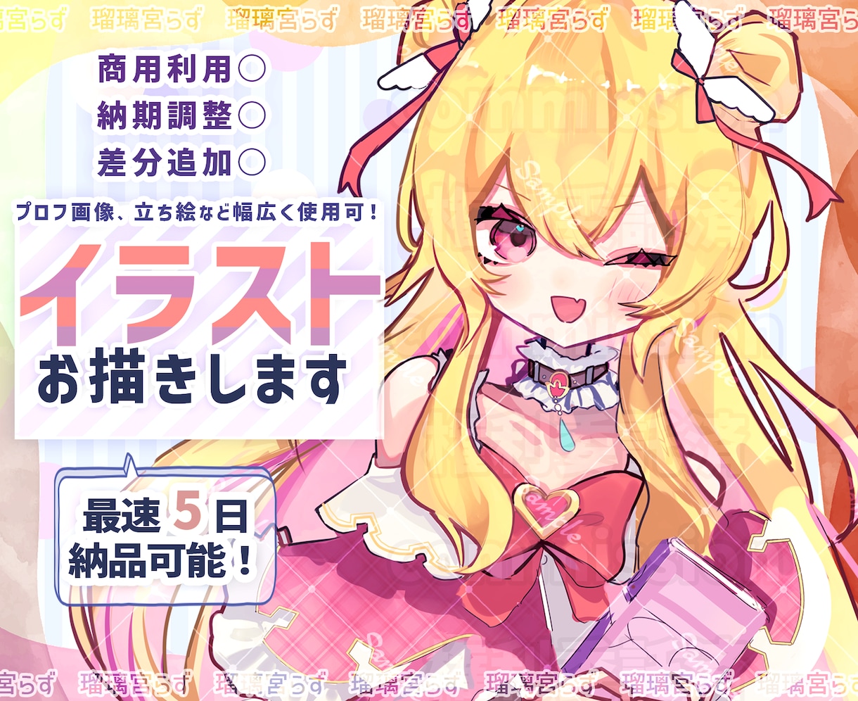 デジタルイラストお描きします 1枚絵からアイコン、動画サムネまで幅広く対応◎最短5日納品可 イメージ1