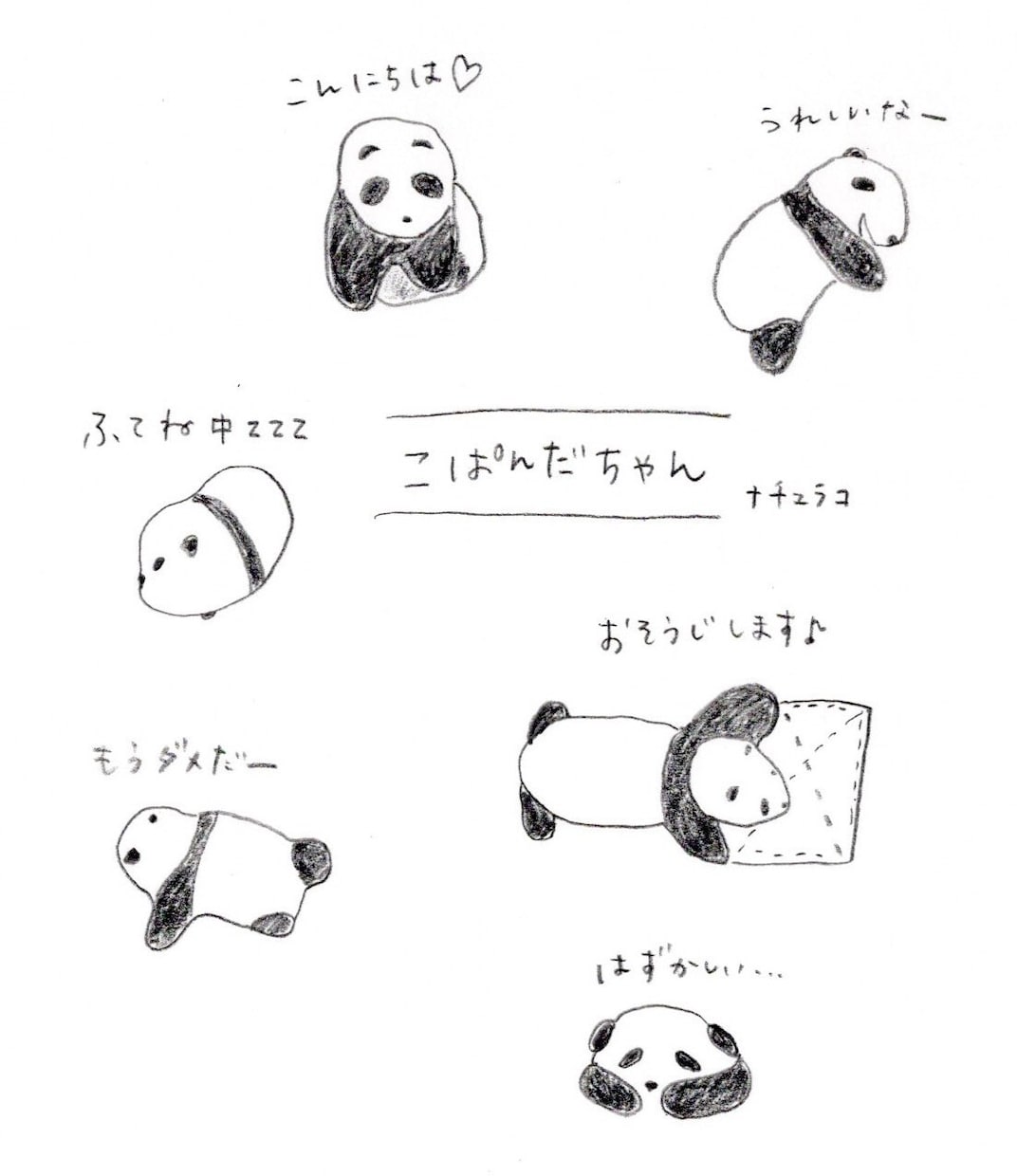 お子さま向けのイラスト描きます オリジナルイラストをお子さまのために描きます イメージ10