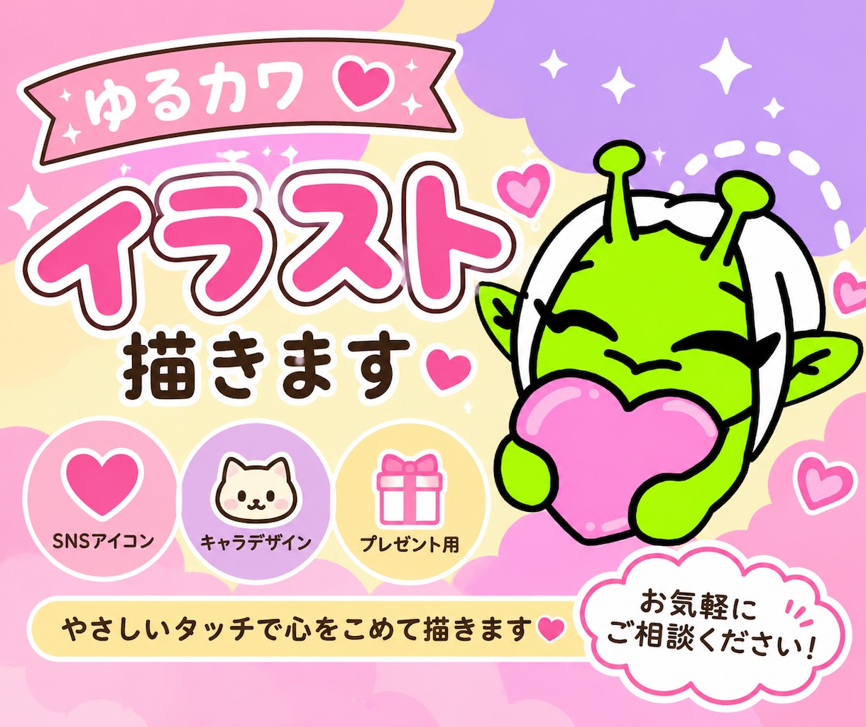 ゆるかわイラスト・ミニキャラ制作します あなただけのオリジナルキャラクターやアイコンを制作します！ イメージ1